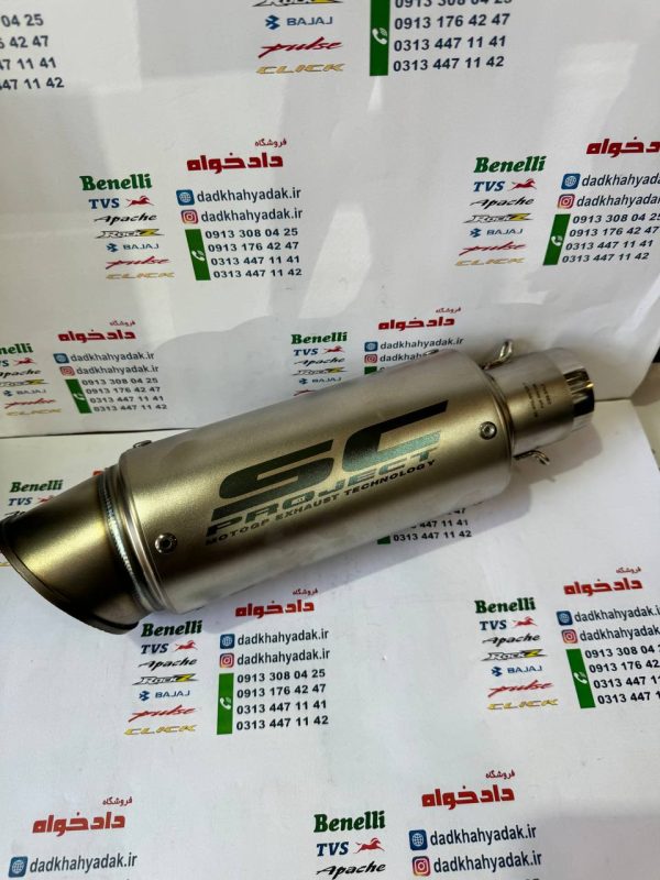 اگزوز قهرمانی برند sc project گرو دهنه گشاد کج (استیل)