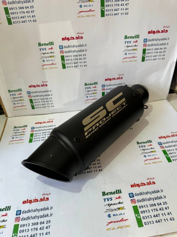 اگزوز قهرمانی برند sc project گرو دهنه گشاد کج (مشکی)