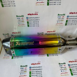 اگزوز قهرمانی برند آکروپاویچ شش گوش سایلنس دار (هفت رنگ)