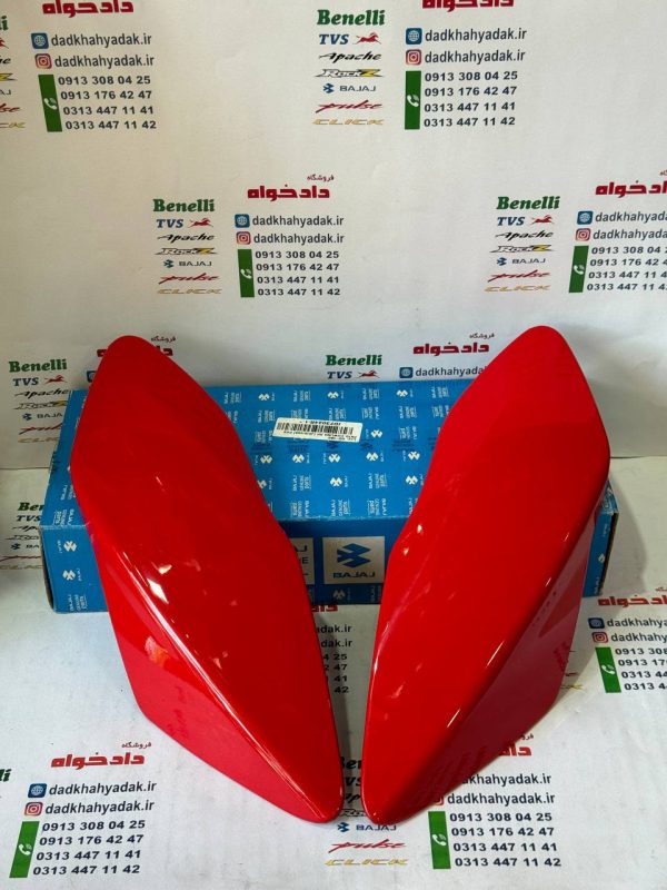 قاب (فلاپ) بغل کنسول چراغ موتور پالس LS135 قرمز جفتی اصلی