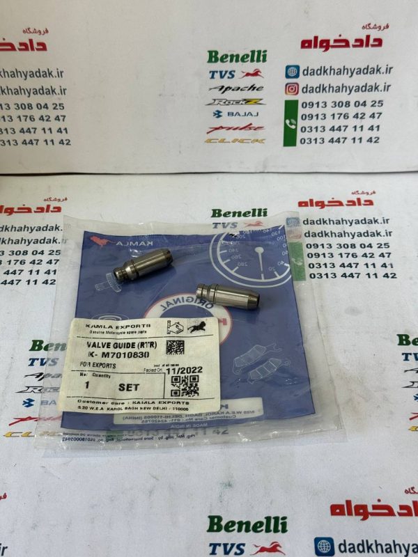 گیت (گاید)سوپاپ فلزی موتور آپاچی 150 160 180 200 و نئو و راکس و وگو HLX جفتی