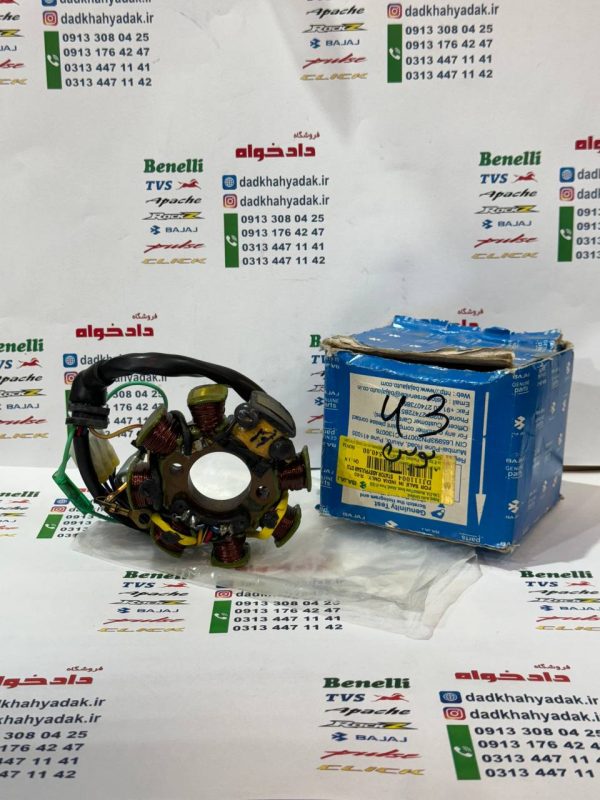بوبین (دستگاه) سیم پیچی برق موتور پالس 180 و 200 (UG3 ) زین یک تکه هندلی اصلی (8پره)