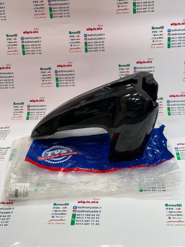 قاب گلگیرجلو موتور TVS راکس و نئو NEO مشکی شرکتی اصلی