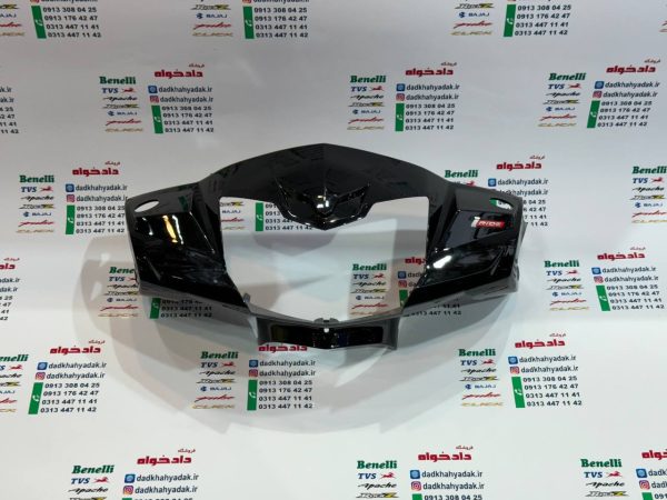 قاب (کاور) کنسول دور بلوری چذاغ جلو موتور TVS راکس مشکی کیفیت عالی
