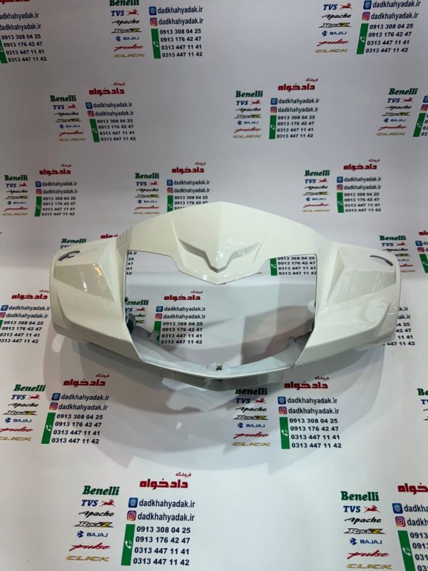 قاب (کاور) کنسول دور بلوری چذاغ جلو موتور TVS راکس سفید کیفیت عالی