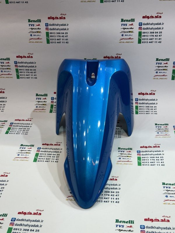 قاب گلگیرجلو موتور TVS راکس و نئو NEO آبی شرکتی (باکیفیت عالی)