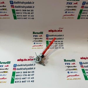 شیر بنزین موتور هوندا cg125 و تریل مهره کوچک