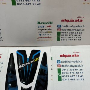 پد (برچسب) آرم ژله ای سر گلگیر جلو موتور TVS راکس مشکی