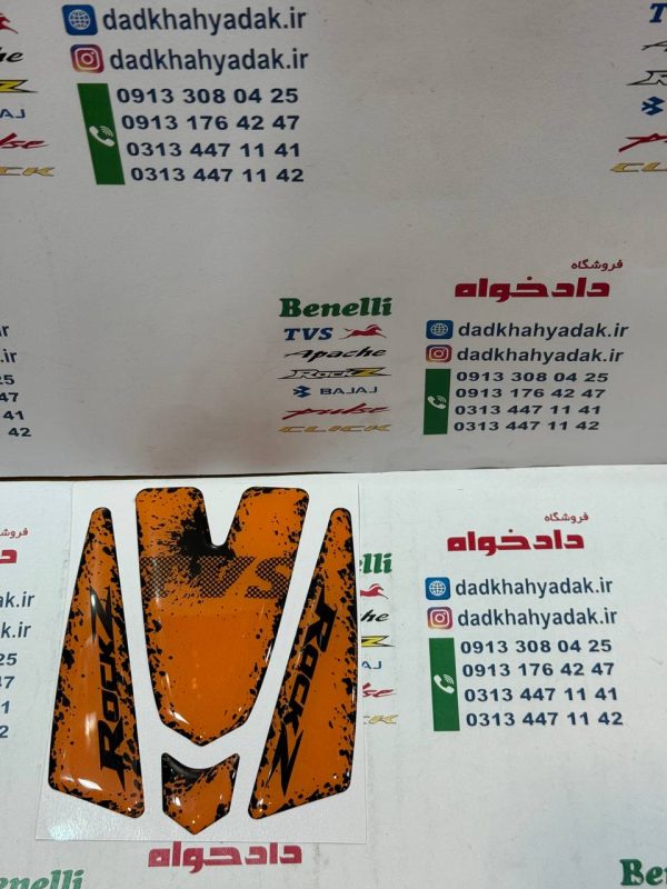 پد (برچسب) آرم ژله ای سر گلگیر جلو موتور TVS راکس نارنجی