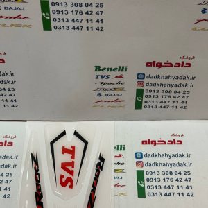 پد (برچسب) آرم ژله ای سر گلگیر جلو موتور TVS راکس سفید