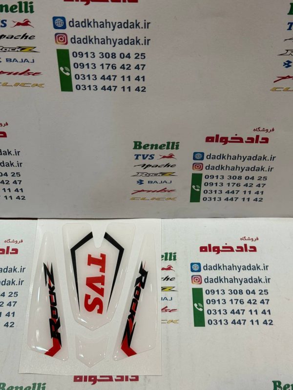 پد (برچسب) آرم ژله ای سر گلگیر جلو موتور TVS راکس سفید