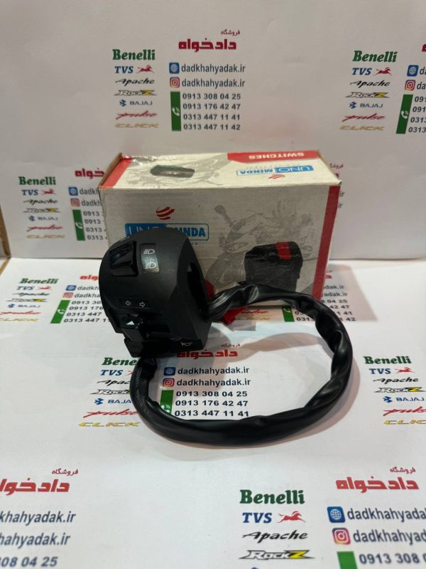قلوه سوییچ بوق سمت چپ موتور پالس LS135
