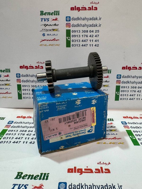 دنده (دوقلو) استازت پالس LS135 اصلی