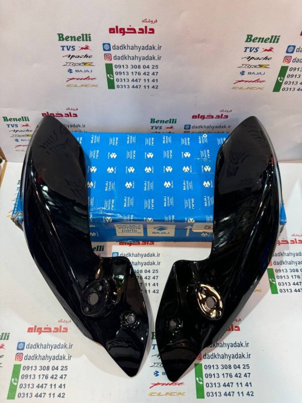 قاب (فلاپ) بغل کنسول چراغ مشکی موتور پالس ns200 , 150 کاربراتی اصلی (جفتی)