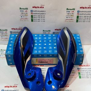 قاب (فلاپ) بغل کنسول چراغ آبی موتور پالس ns200 , 150 کاربراتی اصلی (جفتی)