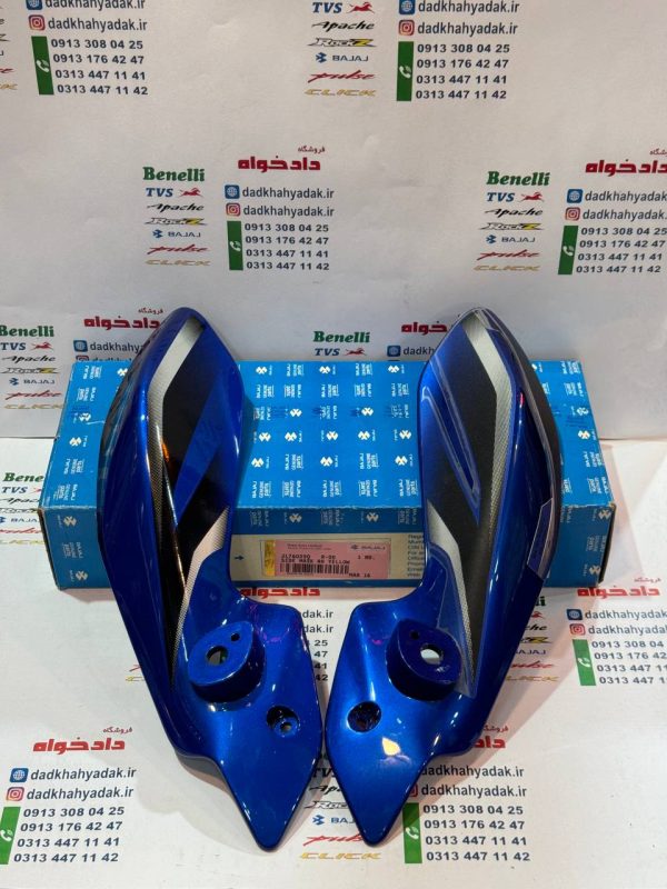 قاب (فلاپ) بغل کنسول چراغ آبی موتور پالس ns200 , 150 کاربراتی اصلی (جفتی)