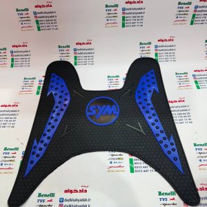 فرش (لاستیک) کفی پا موتور SYM لوکی180 (مشکی آبی)