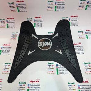 فرش (لاستیک) کفی پا موتور SYM لوکی180 (مشکی سفید)