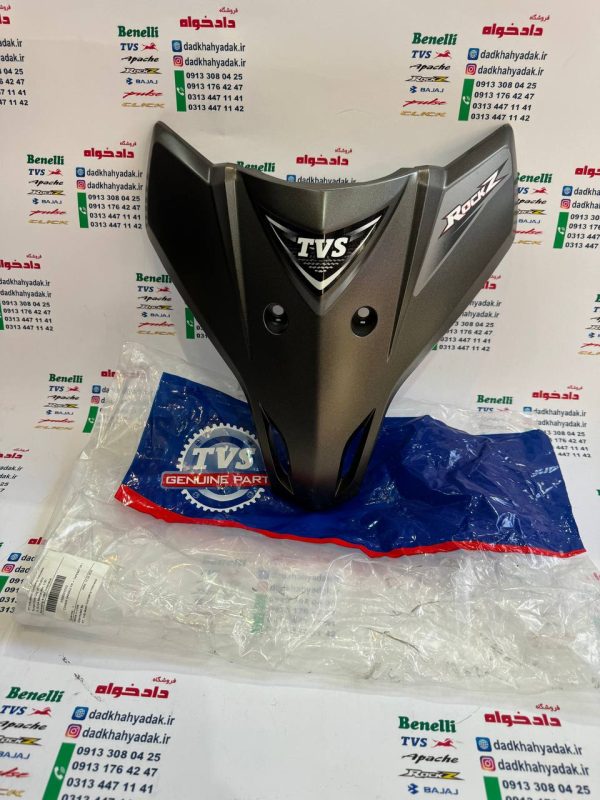 قاب (کاور) روبوقی موتور TVS راکس نوک مدادی قدیم اصلی