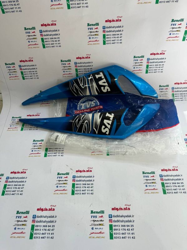 قاب (کاور) بادگیر موتور TVS NEO نئو آبی اصلی (جفتی)