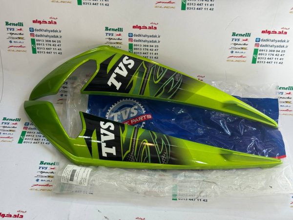 قاب (کاور) بادگیر موتور TVS NEO نئو سبز اصلی (جفتی)
