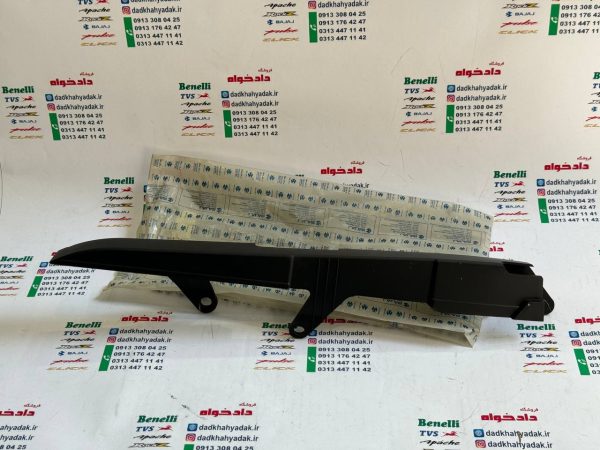 قاب زنجیر موتور پالس 180 UG4 (بدون هندل زین دو تیکه) و 220 اصلی
