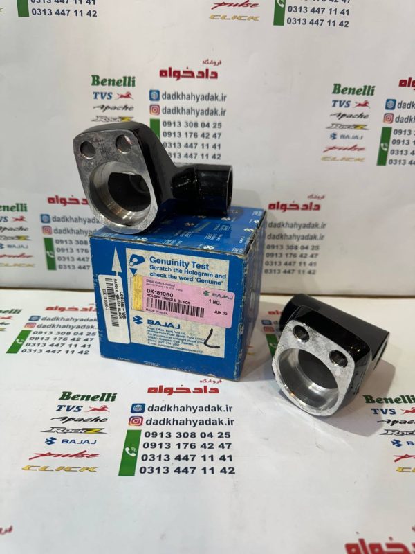 هولدر (رابط) پایه میل فرمان مشکی موتور پالس UG4 180 200 و220 اصلی (بدون هندل زین دو تکه) (جفتی)