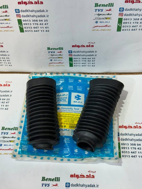 گردگیر کمک جلو موتور پالس 180 UG3 (هندلی زین یک تکه) (جفتی)