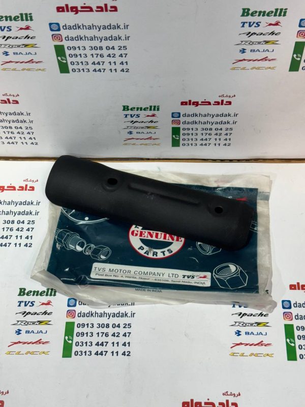 استیل حافظ ( قاب اگزوز) جلو کوچک موتور آپاچی 180 اصلی