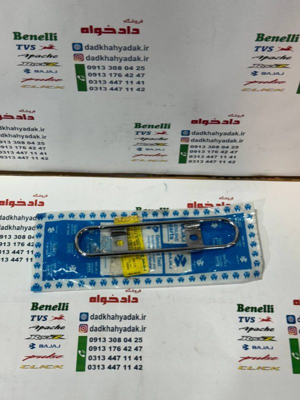 شیلد محافظ (قاب) اگزوز موتور پالس 180 UG4 (بدون هندل زین دو تیکه) اصلی