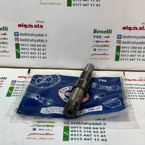 شافت (شفت ) دنده زنجیر موتور آپاچی 150 160 180 و 200 اصلی