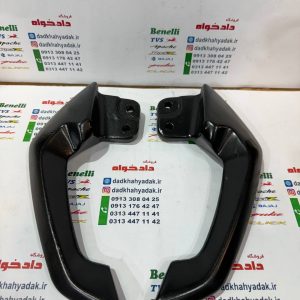 دستگیره زین (شاخ ) آپاچی 180 و 150 و 160 (جفتی)