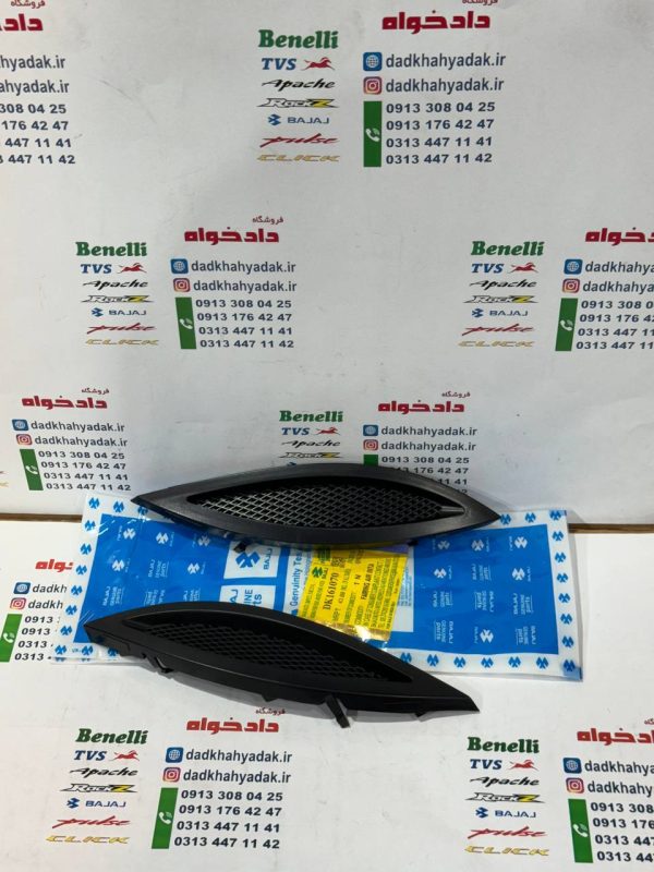 توری بغل بلوری کنسول چراغ جلو موتور پالس 220 اصلی (جفتی)