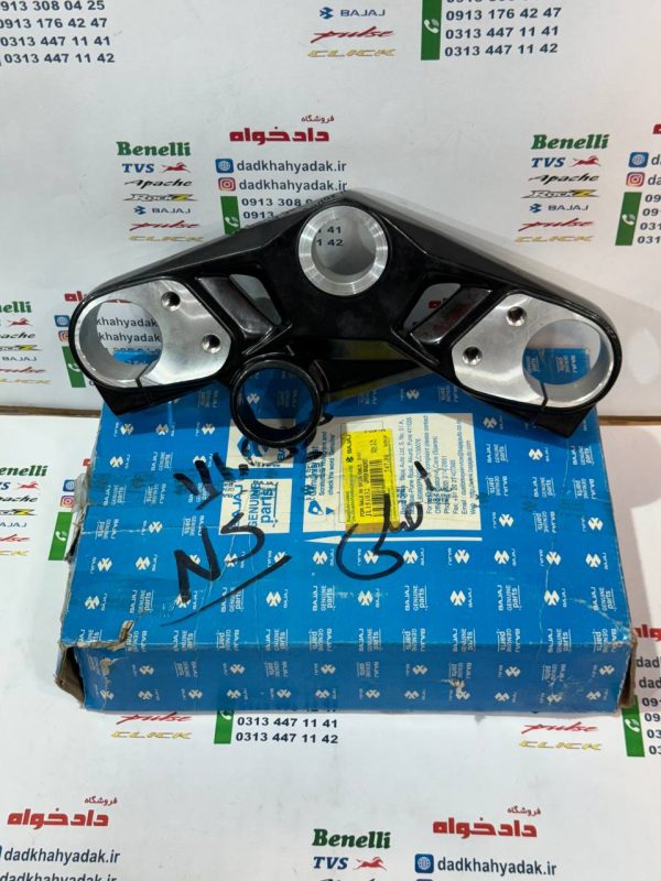 کرچی بالا کمک جلو موتور پالس ان اس 200 NS200 مشکی براق اصلی