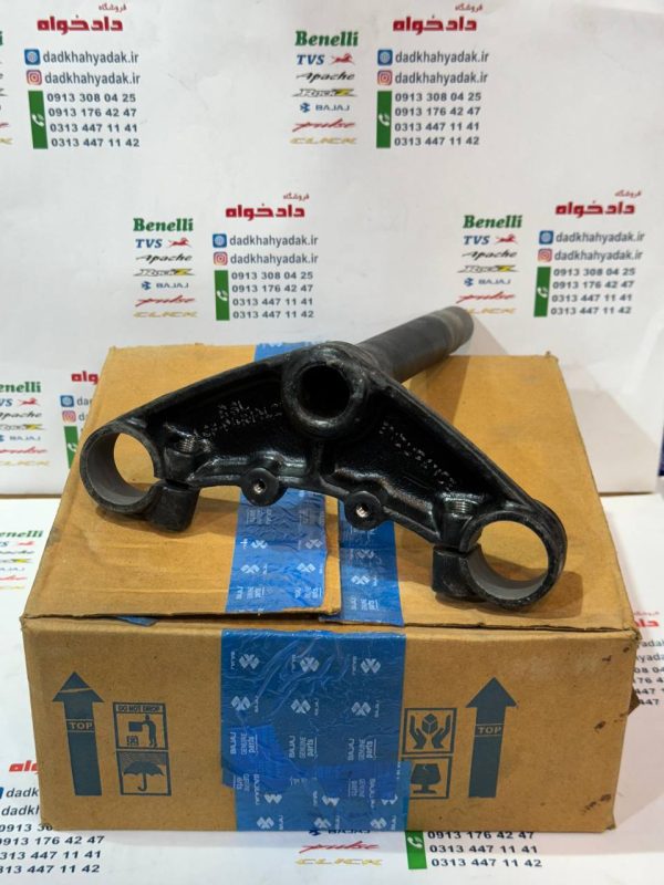 کرپی پایین کمک جلو موتور پالس 180 UG4 (بدون هندل زین دو تیکه) اصلی