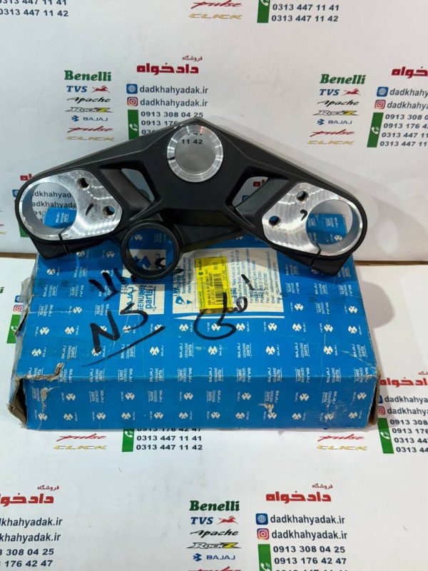 کرچی بالا کمک جلو موتور پالس ان اس 200 NS200 مشکی مات اصلی