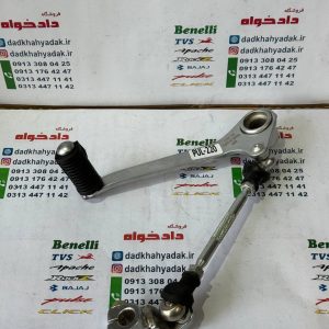 پدال دنده کامل موتور پالس 180 UG4(بدون هندل زین دو تکه )و 200 و220 کیفیت درجه1 هندی