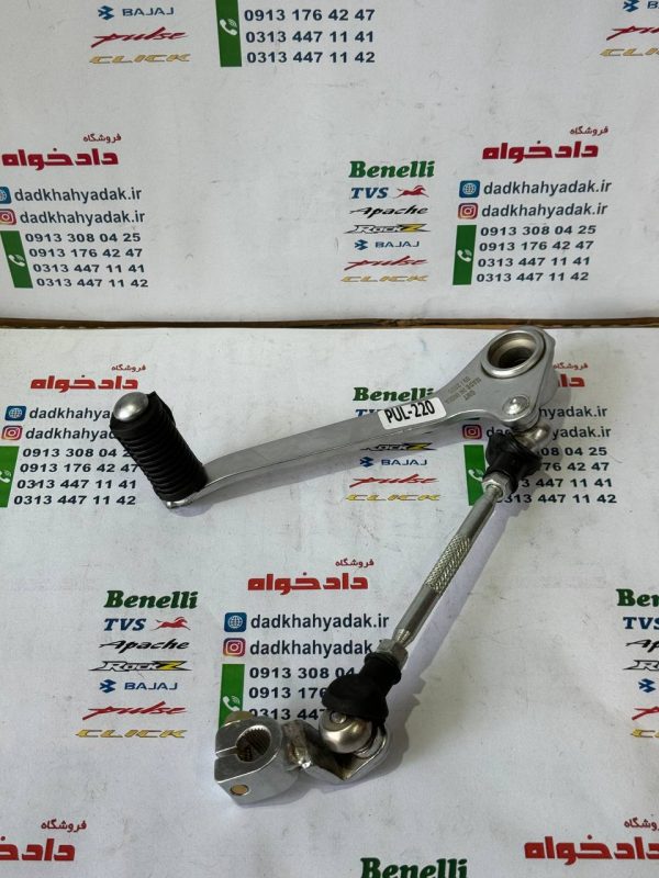 پدال دنده کامل موتور پالس 180 UG4(بدون هندل زین دو تکه )و 200 و220 کیفیت درجه1 هندی