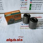 بوش دو شاخ عقب هوندا 125 150 200 کیفیت درجه 1