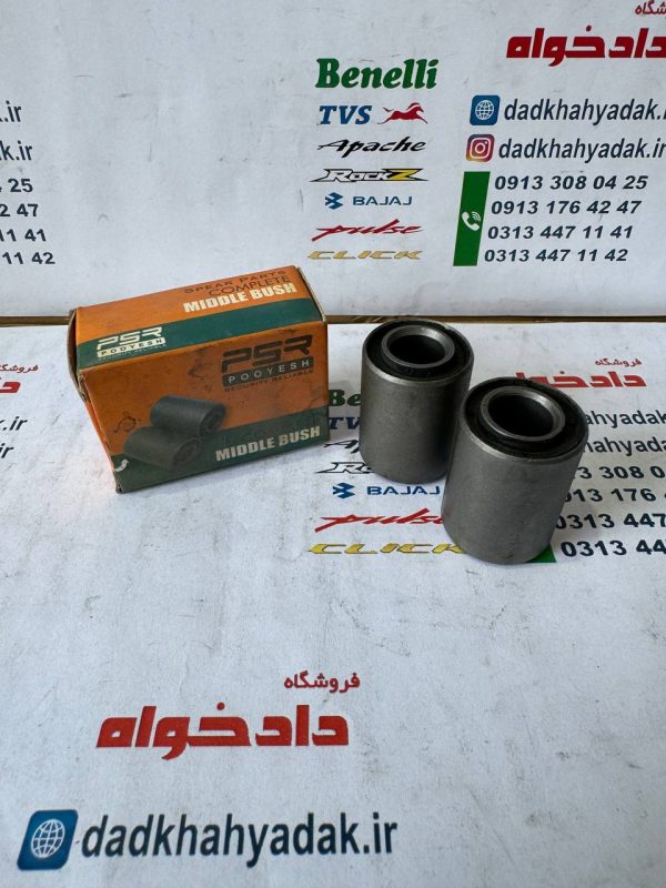 بوش دو شاخ عقب هوندا 125 150 200 کیفیت درجه 1