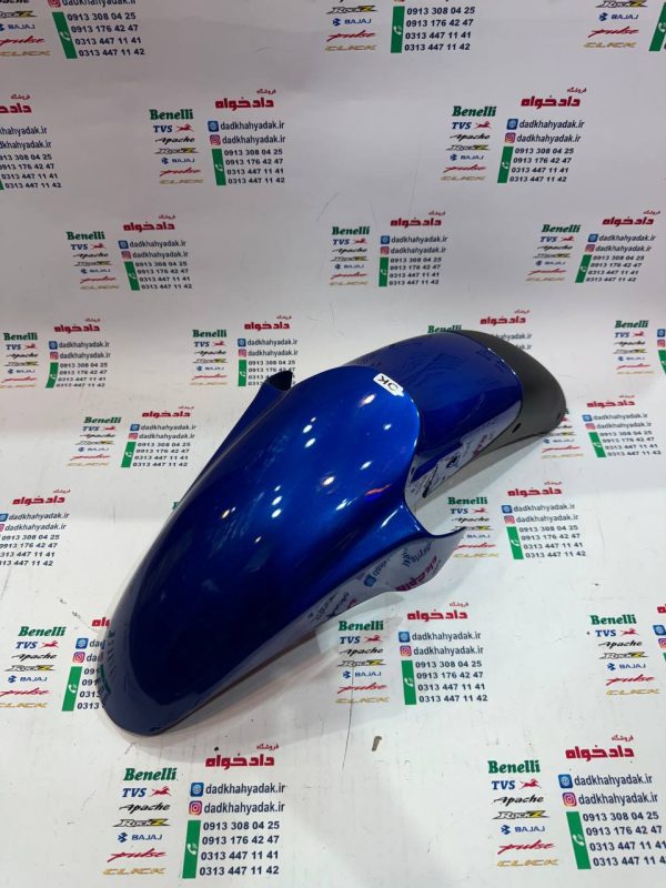 قاب گلگیرجلو موتور پالس 180 UG4 (بدون هندل زین دو تکه) و 200و220 آبی اصلی