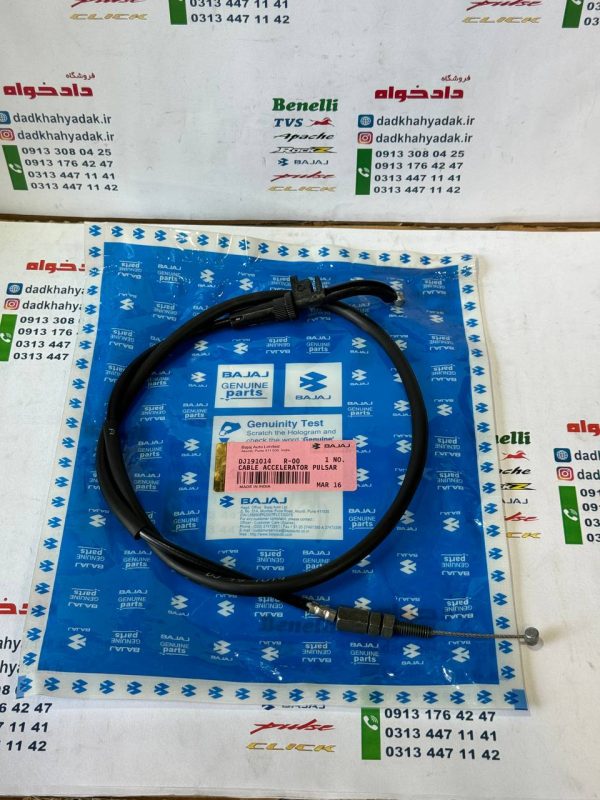 سیم گاز موتور پالس 180 سرلاکی (پلاستیکی) اصلی