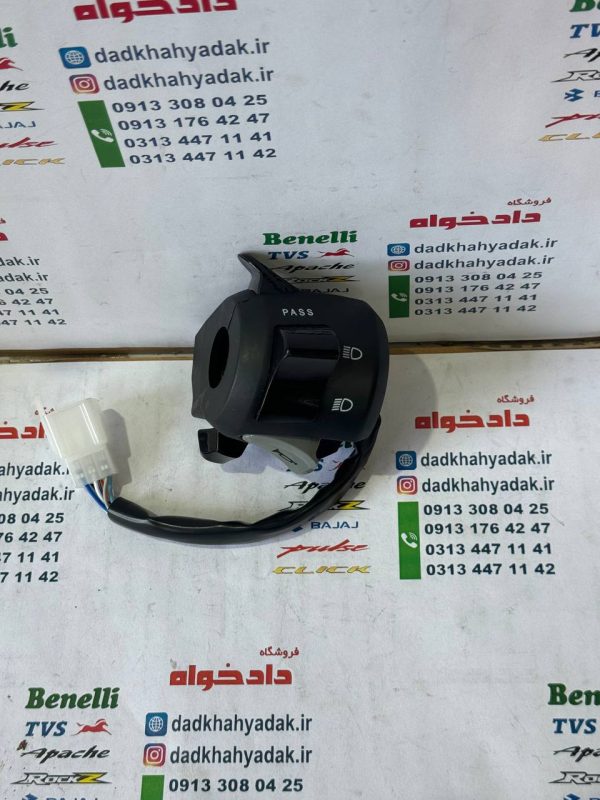 قلوه سویچ بوق سمت چپ موتور طرح کلیک