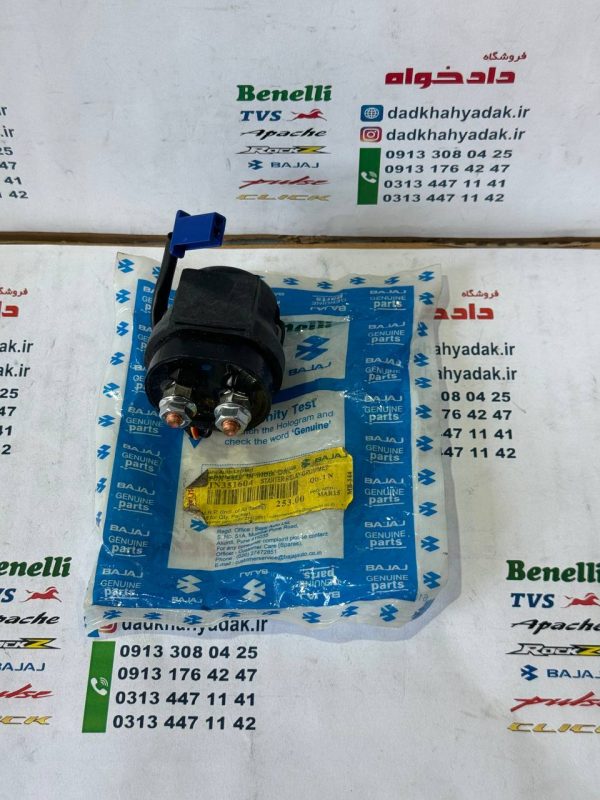 رله اتوماتیک استارت موتور پالس NS200 AND RS اصلی