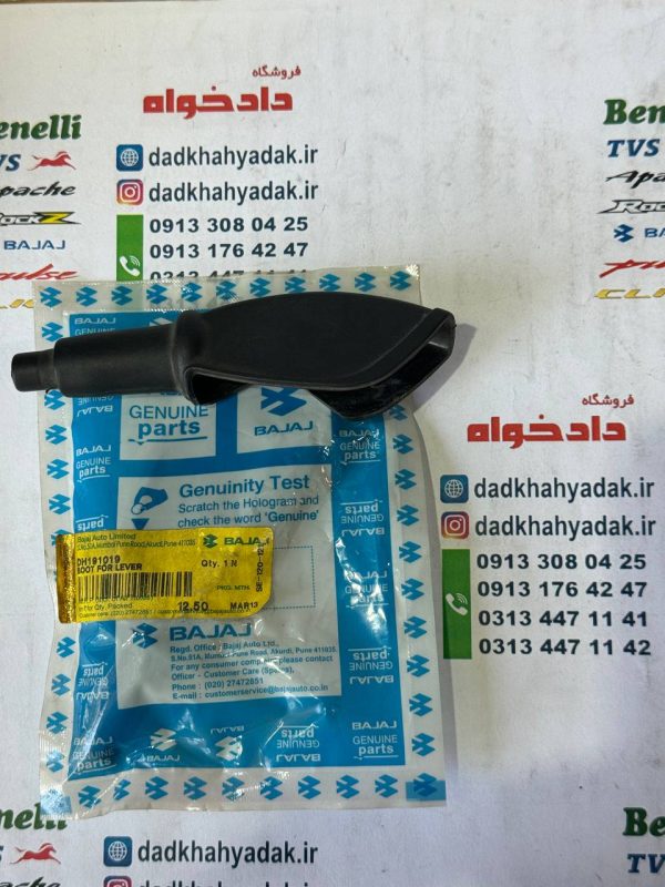 لاستیک گردگیر کلاج انواع موتور های پالس اصلی