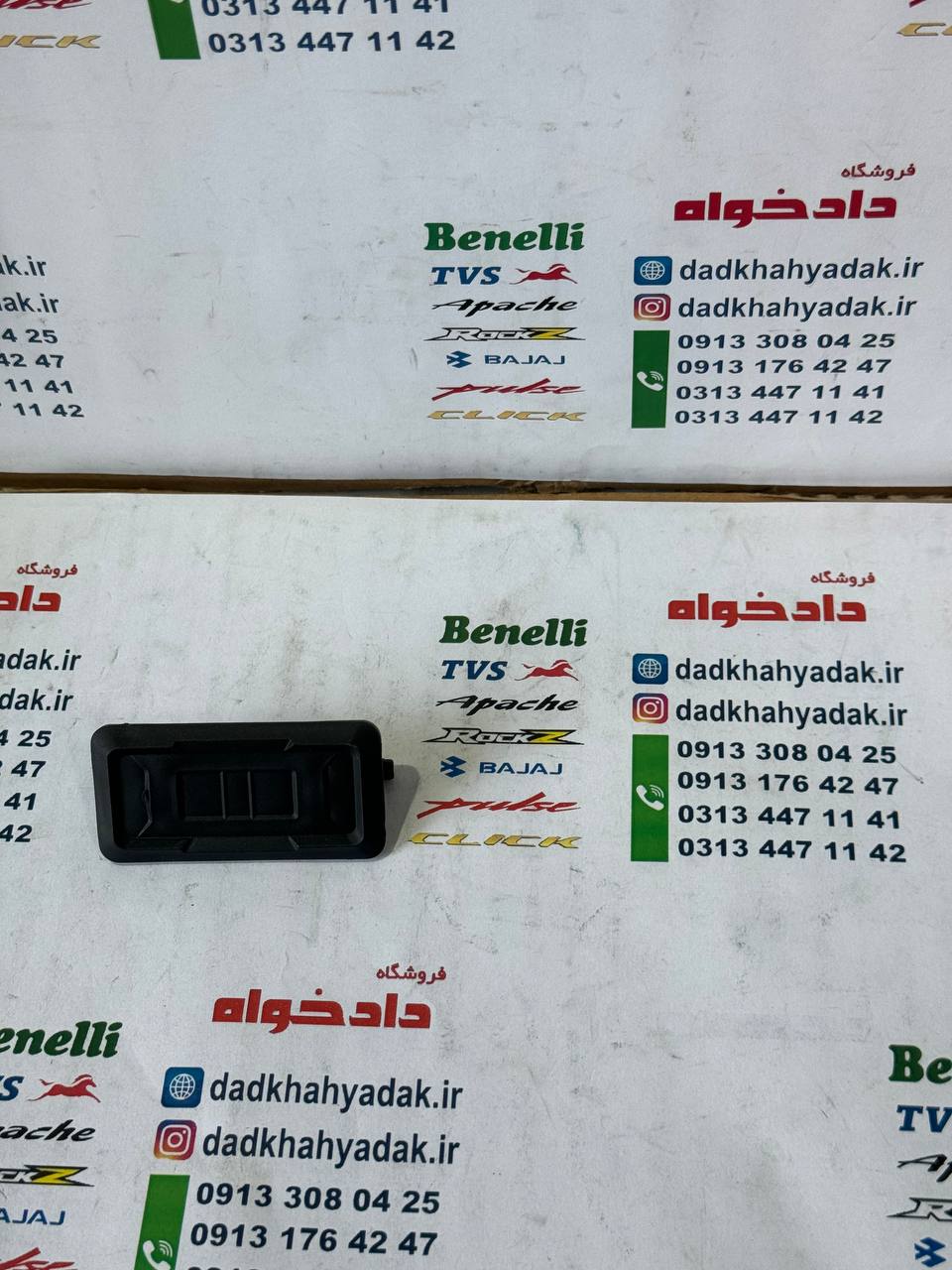IMG_20241019_103346_165 پولک دو شاخ عقب پالس NS200 , RS200 اصلی