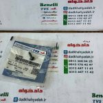 پیچ کنسول چراغ اصلی راکس