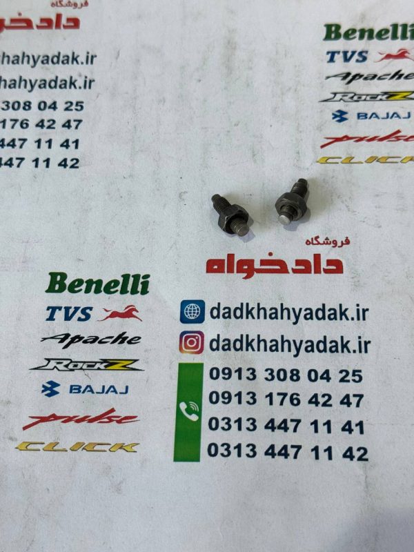 پبچ و مهره فیلر انئاع موتور های پالس و آپاچی کیفیت عالی (هرعدد)