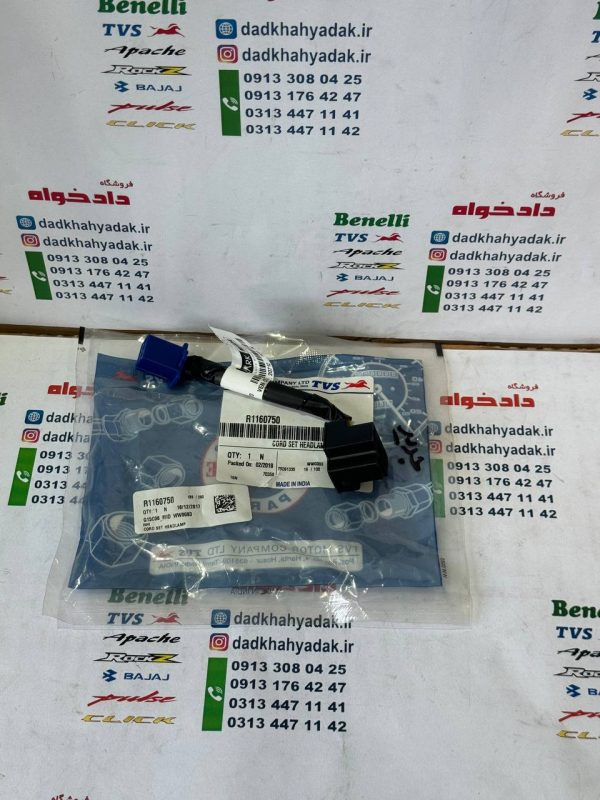 ذقال چراغ جلو سه خار (H4) موتور TVS راکس انژکتور و نئو چراغ پایین اصلی