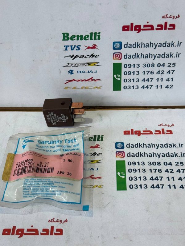 رله فن موتور پالس NS200 اصلی